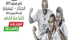 المتعامل “موبيليس” يشجع “الخضر” ويراهن على التأكيد أمام اللوزوتو