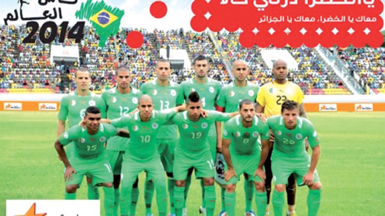 “معاك يا الخضرا”.. على الطريقة البرازيلية