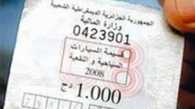الحكومة تتجاهل قسيمة السيارات لامتصاص الغضب الاجتماعي