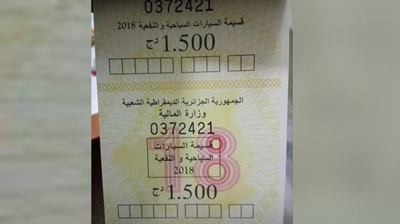 ندرة في قسيمة السيارات بالعاصمة