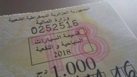 تمديد تحصيل قسيمة السيارات إلى 30 جوان بسبب كورونا