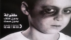 1300 طفل جزائري تعرض للعنف خلال الثلاثي الأول للسنة الجارية