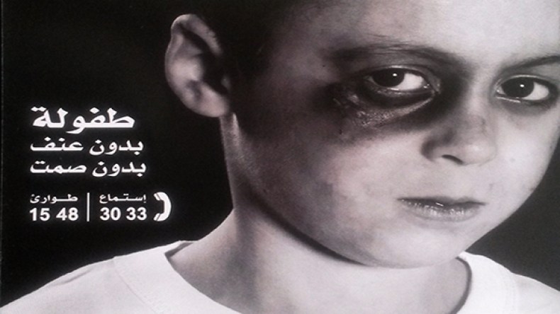 1300 طفل جزائري تعرض للعنف خلال الثلاثي الأول للسنة الجارية