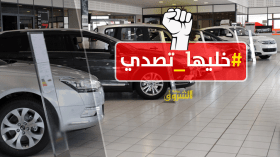 وزارة التجارة: “خليها تصدي” يجب أن تُأخذ بعين الإعتبار