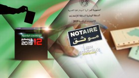 نحو منع الموثقين المتحزبين من المصادقة على استمارات المترشحين