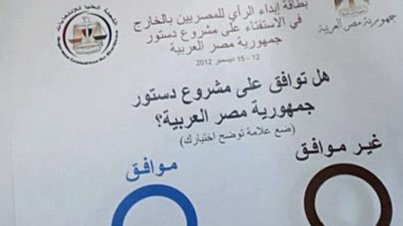تداعيات نتائج الاستفتاء على الدستور في مصر