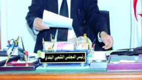 إنهاء مهام رئيس بلدية المرسى بالعاصمة