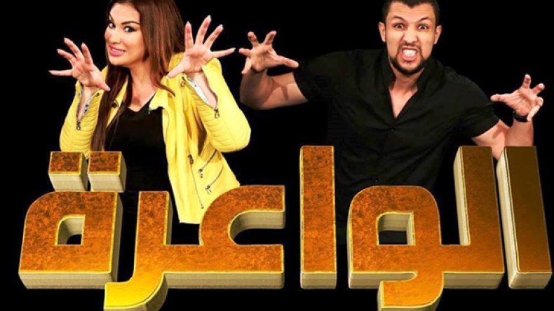 ديزاد جوكر: انتظروا الحلقة 20 من “الواعرة” رايحين “نزربعوها”!