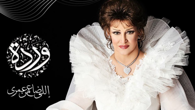 مقارنة كنزة مرسلي بالعملاقة وردة الجزائرية يغضب جمهور الأخيرة!