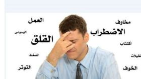 الوسواس القهري يفسد علي الصيام