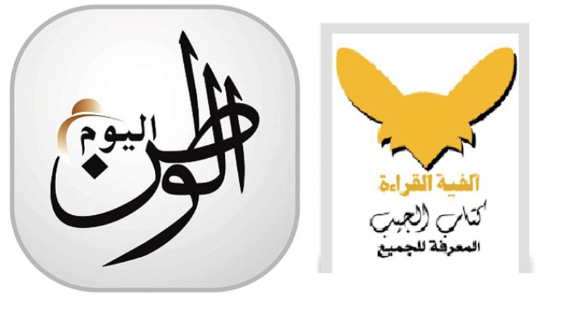 “الوطن اليوم” و”الفنك للقراءة” تطلقان مسابقة في الرواية والقصة القصيرة