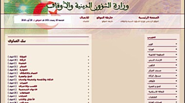 Ministry of Religious Affairs: A new website called the Bank of Fatwas aiming  to end religious controversy and confusion in Algeria