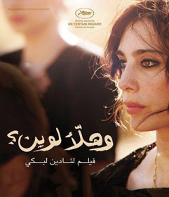 FOFA: “Hala lawain” de Nadine Labaki remporte le “Wihr d’or”