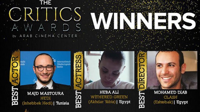 “آخر أيام المدينة” أفضل فيلم في جوائز النقاد السنوية