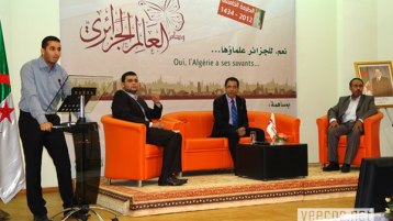 وسام العالم الجزائري