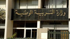 ما الذي يحدث في وزارة التربية