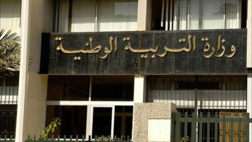 ما الذي يحدث في وزارة التربية