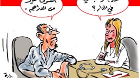 جزائريات ممنوعات من العمل
