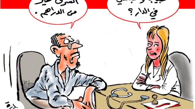 جزائريات ممنوعات من العمل