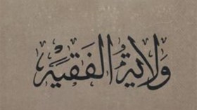 انتفاضة شعبية ضد دكتاتورية طائفية