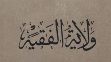 انتفاضة شعبية ضد دكتاتورية طائفية