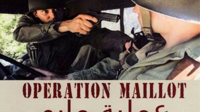 “عملية مايو” لعكاشة تكاويتة في العاصمة البلغارية