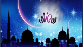 جمعية البوزجاني: الإثنين 06 جوان أول أيام رمضان