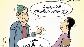 تتمة لموضوع الأمس