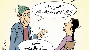 تتمة لموضوع الأمس