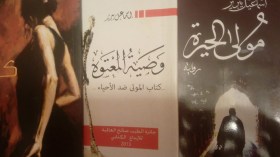 محمد ديب ينصف إسماعيل يبرير بعد أن ظلمته آسيا جبار