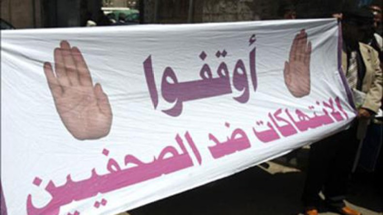 تقرير يرصد 138 حالة انتهاك ضد صحافيين في اليمن خلال 2013