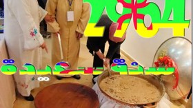 رأس السنة الأمازيغية عيدا وطنيا وعطلة مدفوعة الأجر