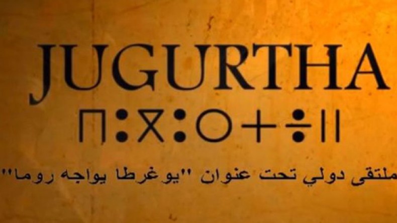 يوغرطة بطل صنع جزءا من تاريخ شمال إفريقيا