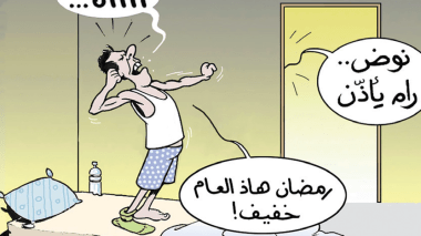 رمضان 2018