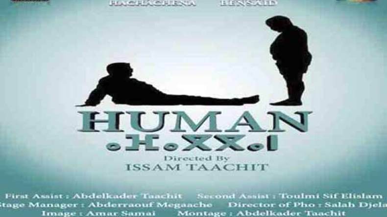 فيلم “هيومن” في الإسكندرية وتونس والسودان هذا الشهر