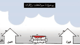 موظف جزائري!