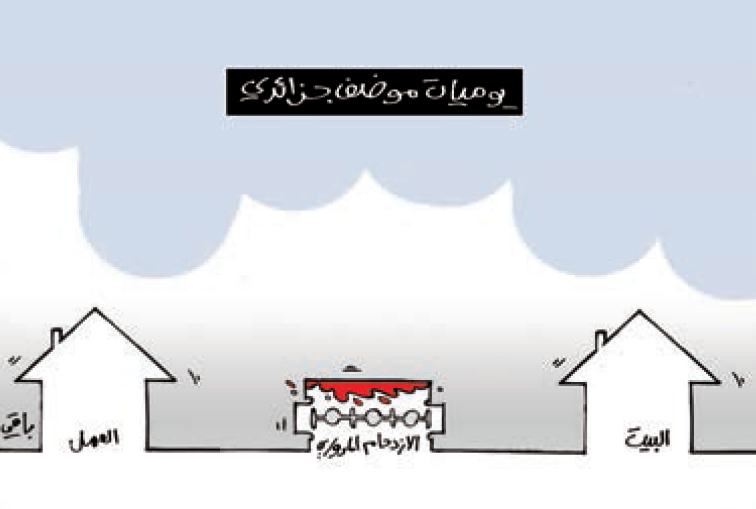 موظف جزائري!