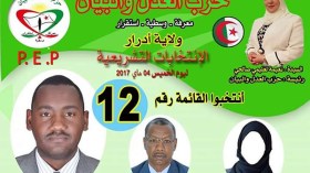 المرشحات “المخفيات” يرفضن إظهار وجوههن