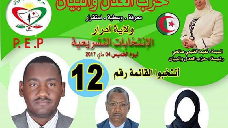 المرشحات “المخفيات” يرفضن إظهار وجوههن