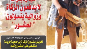 مليارديرات لا يدفعون الزكاة وزوالية يتسوّلون “العشور”