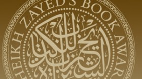 سحب جائزة الشيخ زايد لن يكون متبوعا بسحب 200 ألف دولار