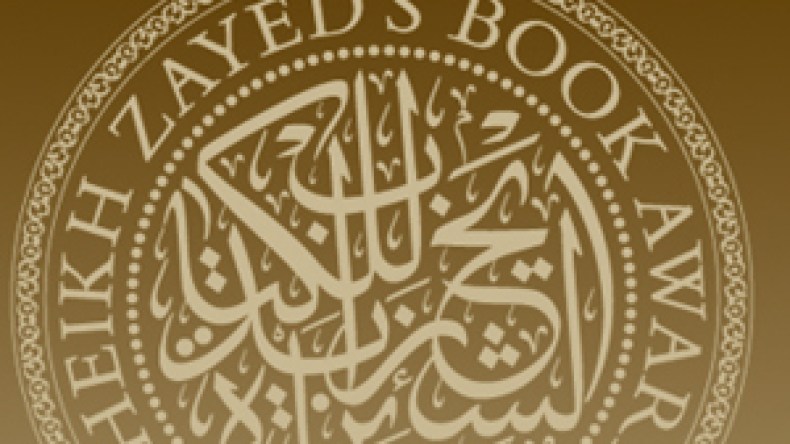 سحب جائزة الشيخ زايد لن يكون متبوعا بسحب 200 ألف دولار