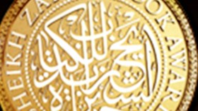 الجزائري  “يوسف وغليسي” يفوز بجائزة الشيخ زايد للكتاب