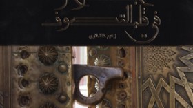 زعيم خنشلاوي يقدم الوجه الآخر لأبي مدين شعيب