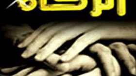 نصاب الزكاة لهذه السنة يقدر بـ  467.500.00 دج
