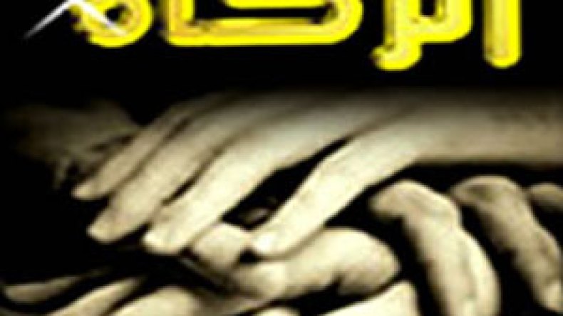 نصاب الزكاة لهذه السنة يقدر بـ  467.500.00 دج