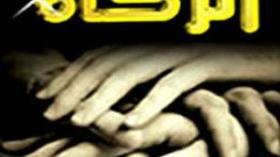 الحصيلة الأولية تكشف تراجعا محسوسا في أموال زكاة الفطر