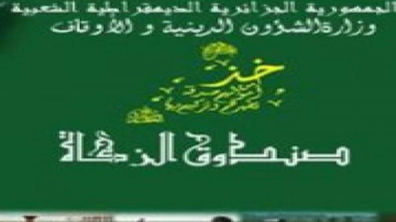 ستة ألاف “ملياردير” جزائري يحرمون صندوق الزكاة 3 مليار دولار سنويا