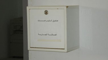 Zakat billions out of mosques surveillance