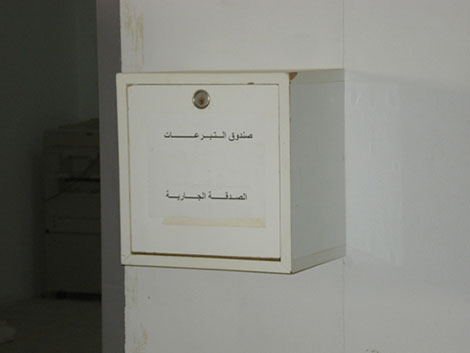 Zakat billions out of mosques surveillance